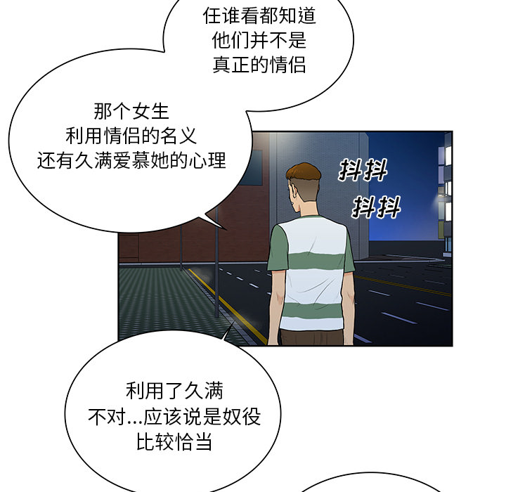 《被女神环绕的男人》漫画最新章节被女神环绕的男人-第 51 章免费下拉式在线观看章节第【67】张图片