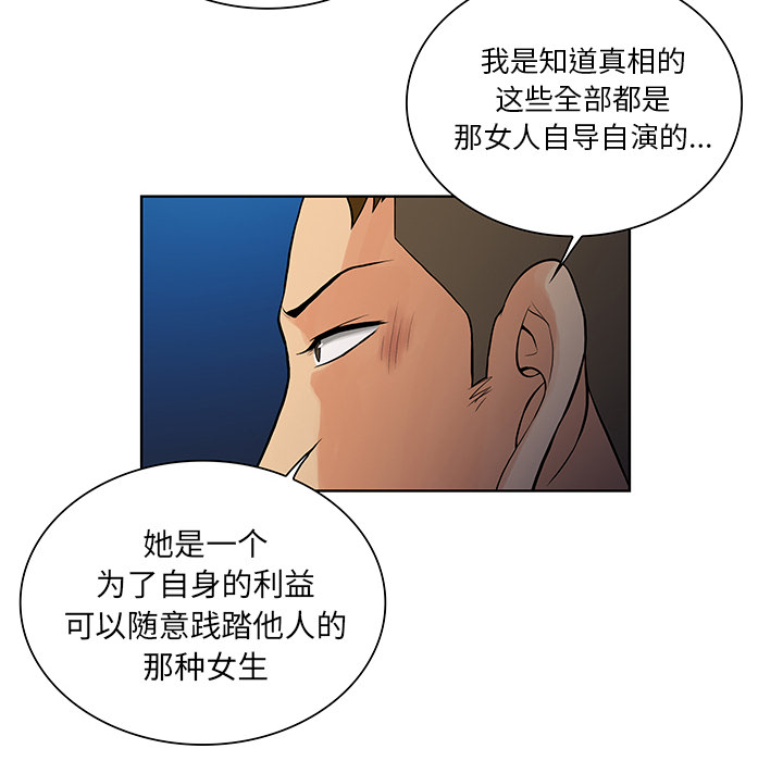 《被女神环绕的男人》漫画最新章节被女神环绕的男人-第 51 章免费下拉式在线观看章节第【68】张图片