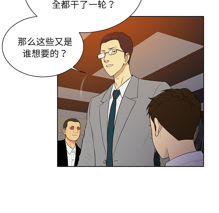 《被女神环绕的男人》漫画最新章节被女神环绕的男人-第 55 章免费下拉式在线观看章节第【13】张图片