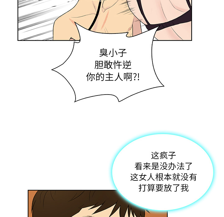 《被女神环绕的男人》漫画最新章节被女神环绕的男人-第 55 章免费下拉式在线观看章节第【51】张图片