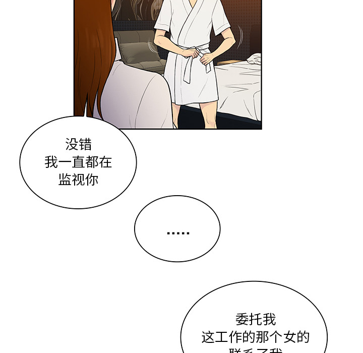 《被女神环绕的男人》漫画最新章节被女神环绕的男人-第 55 章免费下拉式在线观看章节第【78】张图片