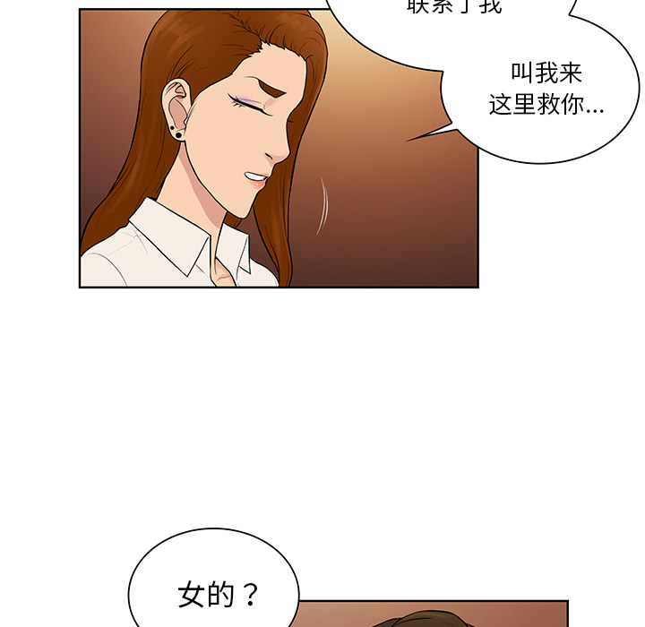 《被女神环绕的男人》漫画最新章节被女神环绕的男人-第 55 章免费下拉式在线观看章节第【79】张图片