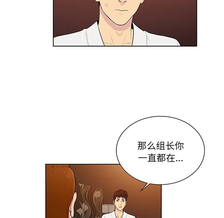 《被女神环绕的男人》漫画最新章节被女神环绕的男人-第 55 章免费下拉式在线观看章节第【77】张图片