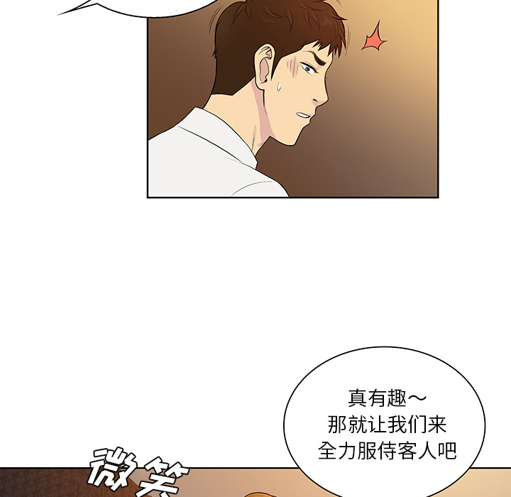 《被女神环绕的男人》漫画最新章节被女神环绕的男人-第 55 章免费下拉式在线观看章节第【33】张图片