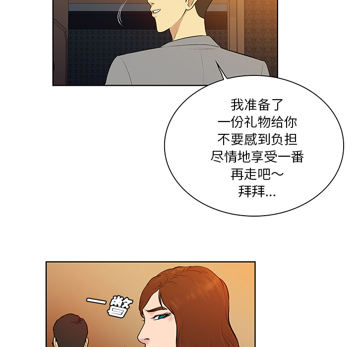 《被女神环绕的男人》漫画最新章节被女神环绕的男人-第 55 章免费下拉式在线观看章节第【25】张图片