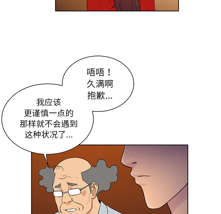 《被女神环绕的男人》漫画最新章节被女神环绕的男人-第 55 章免费下拉式在线观看章节第【28】张图片