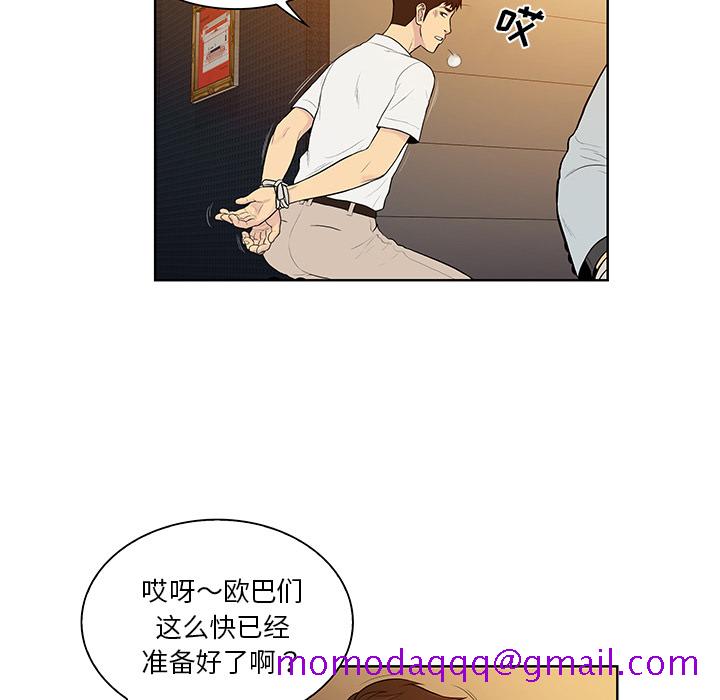 《被女神环绕的男人》漫画最新章节被女神环绕的男人-第 55 章免费下拉式在线观看章节第【32】张图片