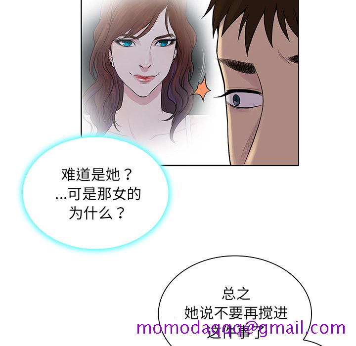 《被女神环绕的男人》漫画最新章节被女神环绕的男人-第 55 章免费下拉式在线观看章节第【81】张图片