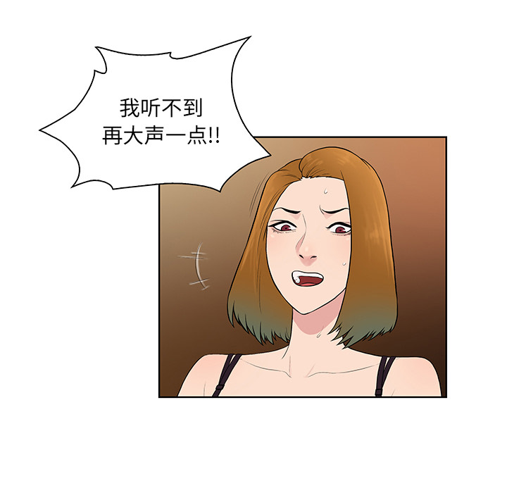 《被女神环绕的男人》漫画最新章节被女神环绕的男人-第 55 章免费下拉式在线观看章节第【46】张图片