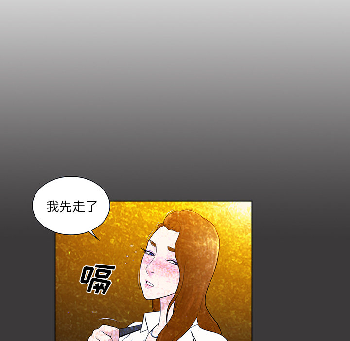 《被女神环绕的男人》漫画最新章节被女神环绕的男人-第 55 章免费下拉式在线观看章节第【70】张图片