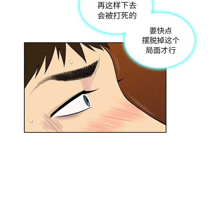 《被女神环绕的男人》漫画最新章节被女神环绕的男人-第 55 章免费下拉式在线观看章节第【44】张图片