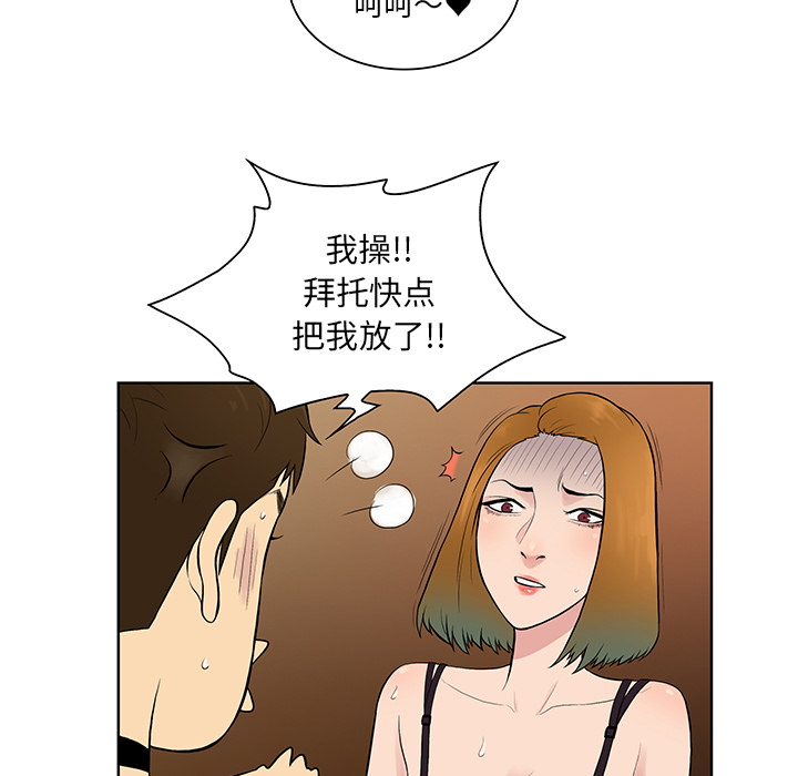 《被女神环绕的男人》漫画最新章节被女神环绕的男人-第 55 章免费下拉式在线观看章节第【48】张图片