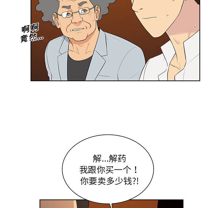 《被女神环绕的男人》漫画最新章节被女神环绕的男人-第 55 章免费下拉式在线观看章节第【19】张图片