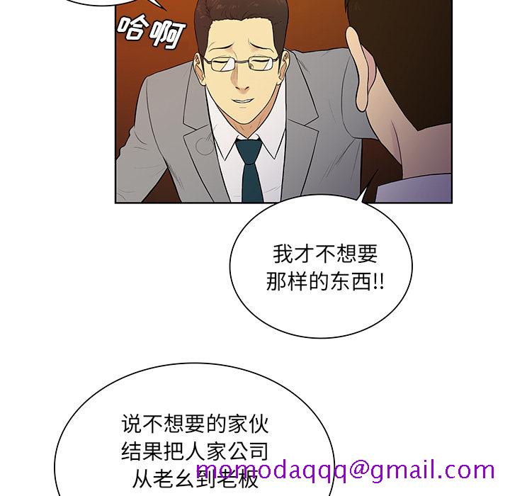 《被女神环绕的男人》漫画最新章节被女神环绕的男人-第 55 章免费下拉式在线观看章节第【12】张图片