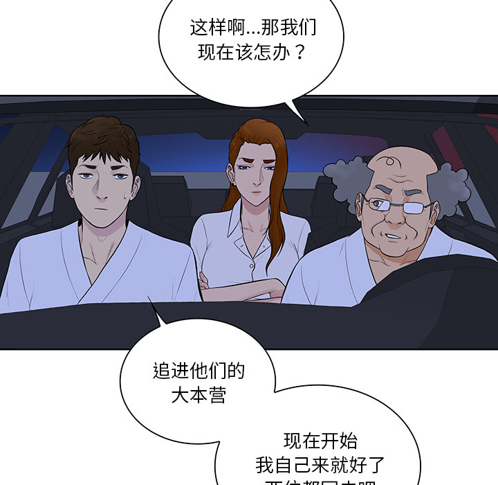 《被女神环绕的男人》漫画最新章节被女神环绕的男人-第 55 章免费下拉式在线观看章节第【89】张图片