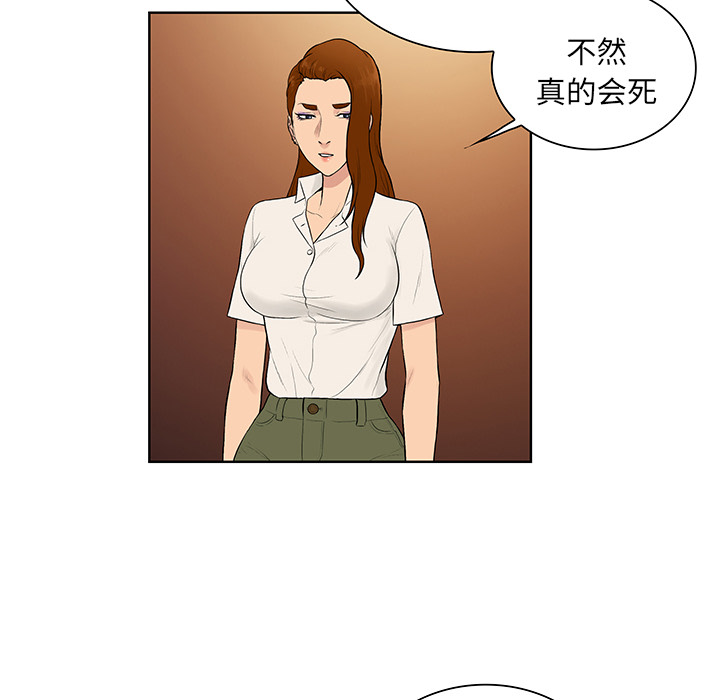 《被女神环绕的男人》漫画最新章节被女神环绕的男人-第 55 章免费下拉式在线观看章节第【82】张图片