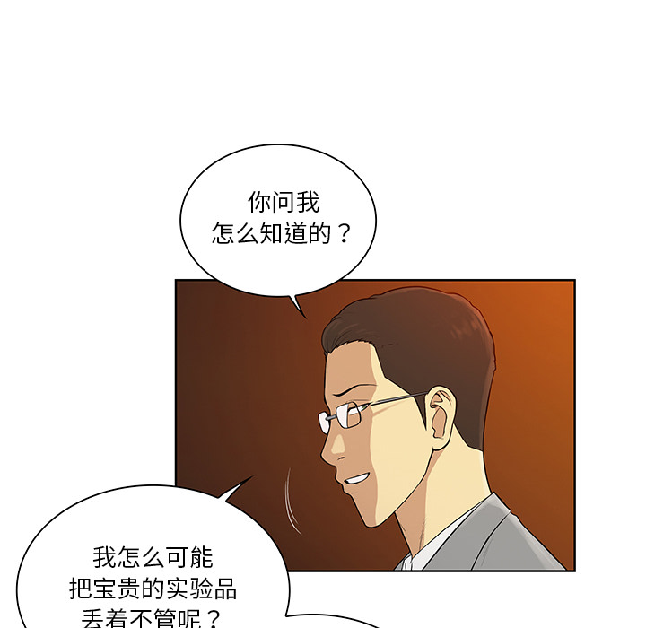 《被女神环绕的男人》漫画最新章节被女神环绕的男人-第 55 章免费下拉式在线观看章节第【15】张图片