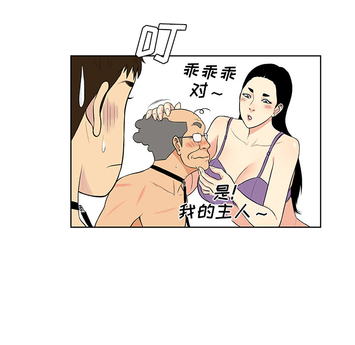 《被女神环绕的男人》漫画最新章节被女神环绕的男人-第 55 章免费下拉式在线观看章节第【53】张图片