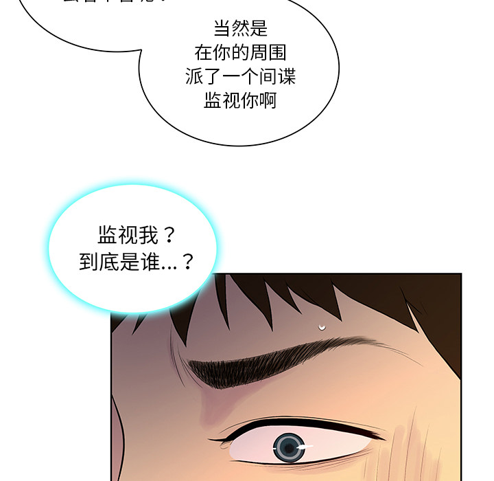 《被女神环绕的男人》漫画最新章节被女神环绕的男人-第 55 章免费下拉式在线观看章节第【16】张图片