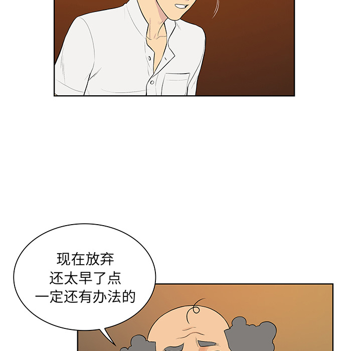 《被女神环绕的男人》漫画最新章节被女神环绕的男人-第 55 章免费下拉式在线观看章节第【30】张图片