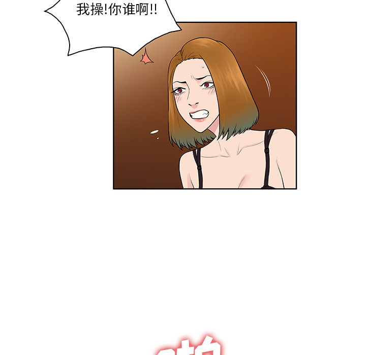 《被女神环绕的男人》漫画最新章节被女神环绕的男人-第 55 章免费下拉式在线观看章节第【65】张图片