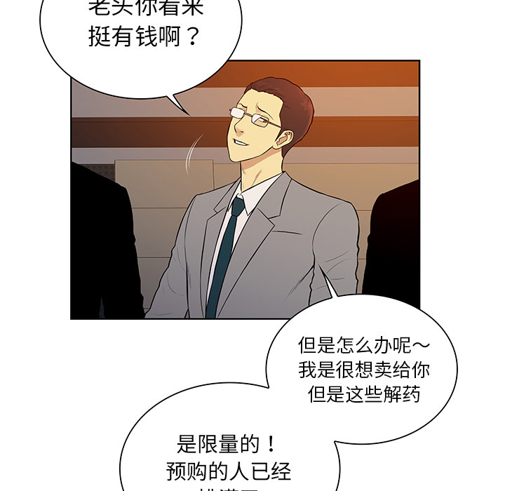 《被女神环绕的男人》漫画最新章节被女神环绕的男人-第 55 章免费下拉式在线观看章节第【21】张图片