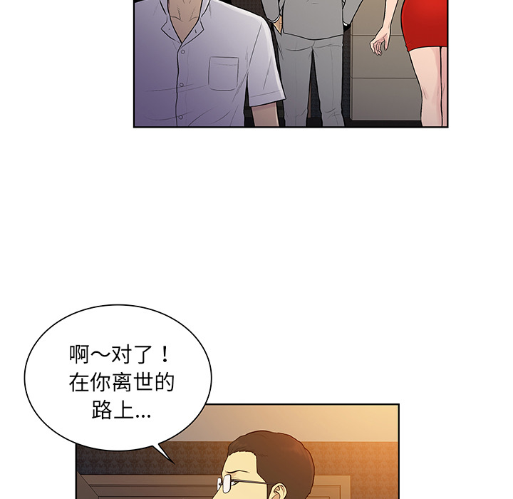 《被女神环绕的男人》漫画最新章节被女神环绕的男人-第 55 章免费下拉式在线观看章节第【24】张图片