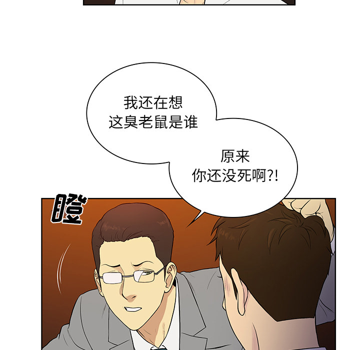 《被女神环绕的男人》漫画最新章节被女神环绕的男人-第 55 章免费下拉式在线观看章节第【10】张图片