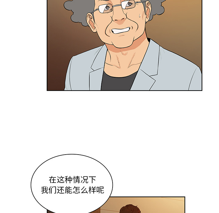 《被女神环绕的男人》漫画最新章节被女神环绕的男人-第 55 章免费下拉式在线观看章节第【31】张图片