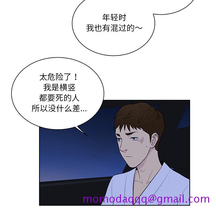 《被女神环绕的男人》漫画最新章节被女神环绕的男人-第 55 章免费下拉式在线观看章节第【91】张图片