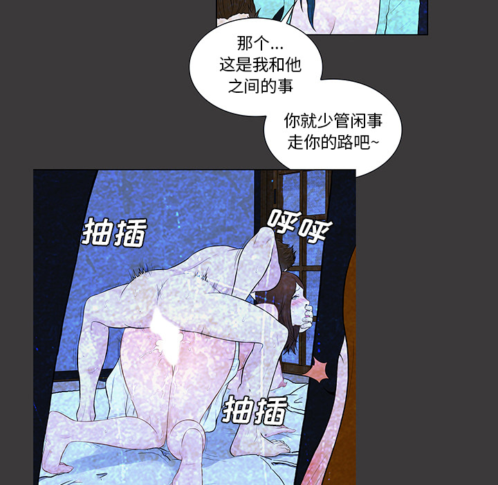 《被女神环绕的男人》漫画最新章节被女神环绕的男人-第 55 章免费下拉式在线观看章节第【73】张图片