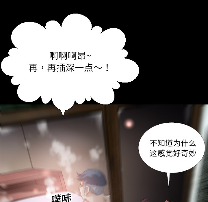 《超乎想像》漫画最新章节超乎想像-第 1 章免费下拉式在线观看章节第【13】张图片