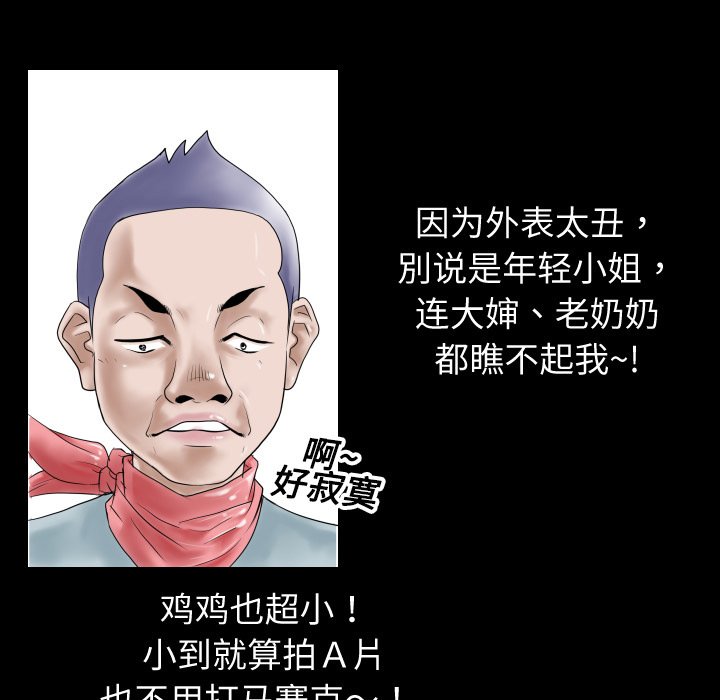 《超乎想像》漫画最新章节超乎想像-第 1 章免费下拉式在线观看章节第【29】张图片