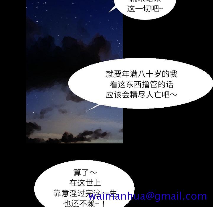 《超乎想像》漫画最新章节超乎想像-第 1 章免费下拉式在线观看章节第【35】张图片