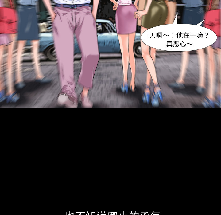 《超乎想像》漫画最新章节超乎想像-第 1 章免费下拉式在线观看章节第【26】张图片