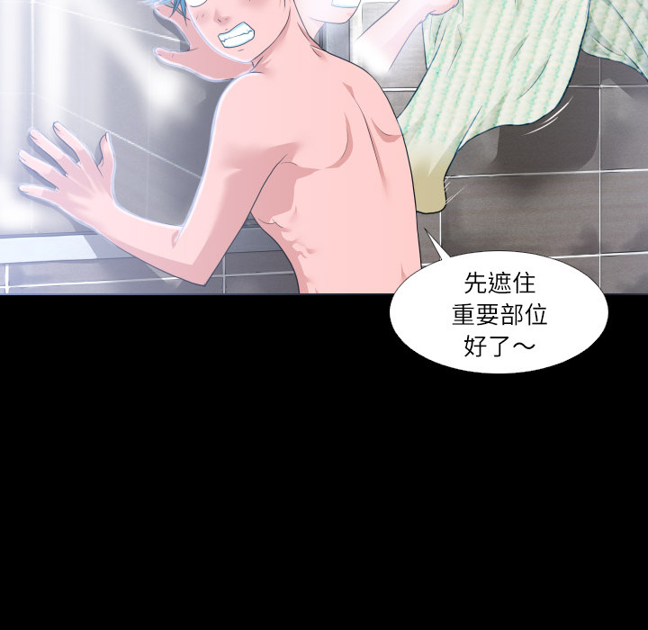 《超乎想像》漫画最新章节超乎想像-第 1 章免费下拉式在线观看章节第【59】张图片