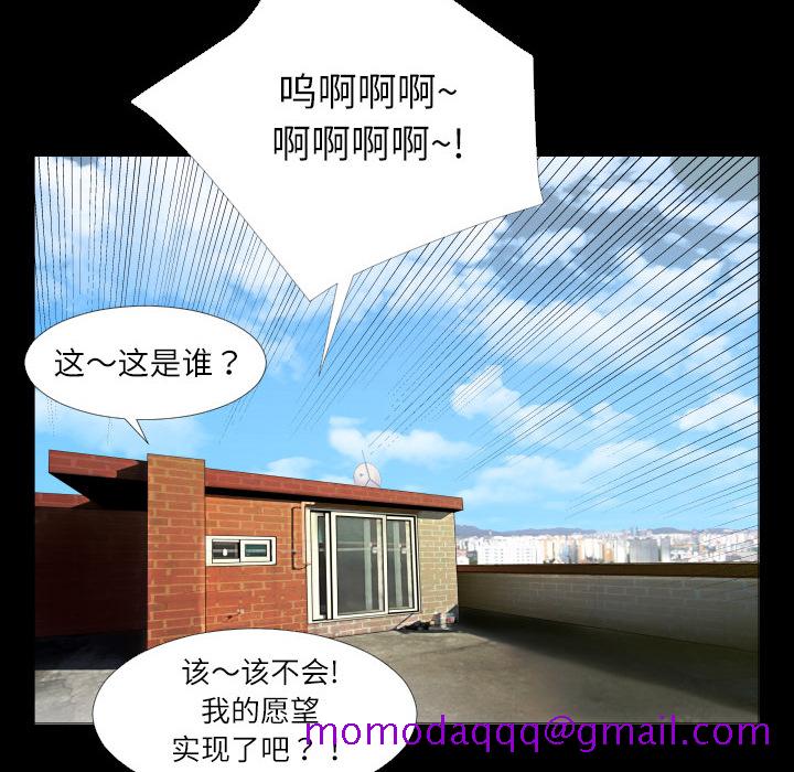 《超乎想像》漫画最新章节超乎想像-第 1 章免费下拉式在线观看章节第【52】张图片