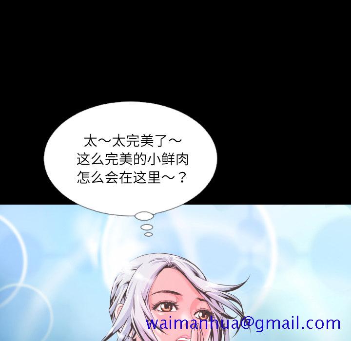 《超乎想像》漫画最新章节超乎想像-第 1 章免费下拉式在线观看章节第【62】张图片