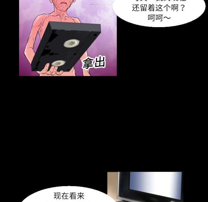 《超乎想像》漫画最新章节超乎想像-第 1 章免费下拉式在线观看章节第【34】张图片