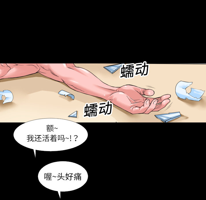 《超乎想像》漫画最新章节超乎想像-第 1 章免费下拉式在线观看章节第【49】张图片