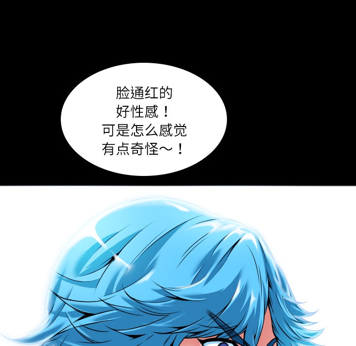 《超乎想像》漫画最新章节超乎想像-第 2 章免费下拉式在线观看章节第【6】张图片