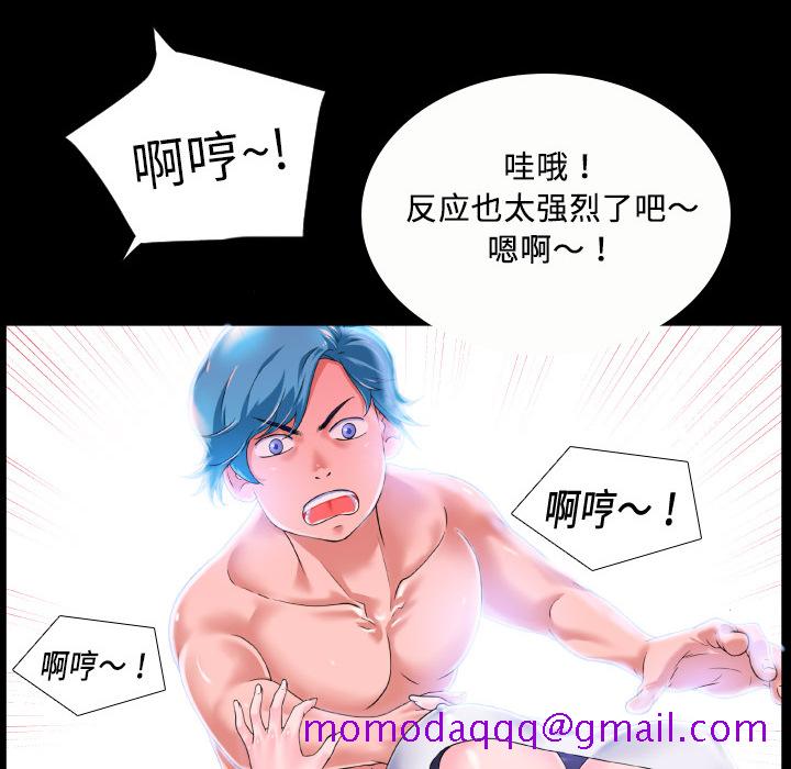 《超乎想像》漫画最新章节超乎想像-第 2 章免费下拉式在线观看章节第【17】张图片