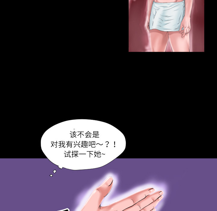 《超乎想像》漫画最新章节超乎想像-第 2 章免费下拉式在线观看章节第【8】张图片