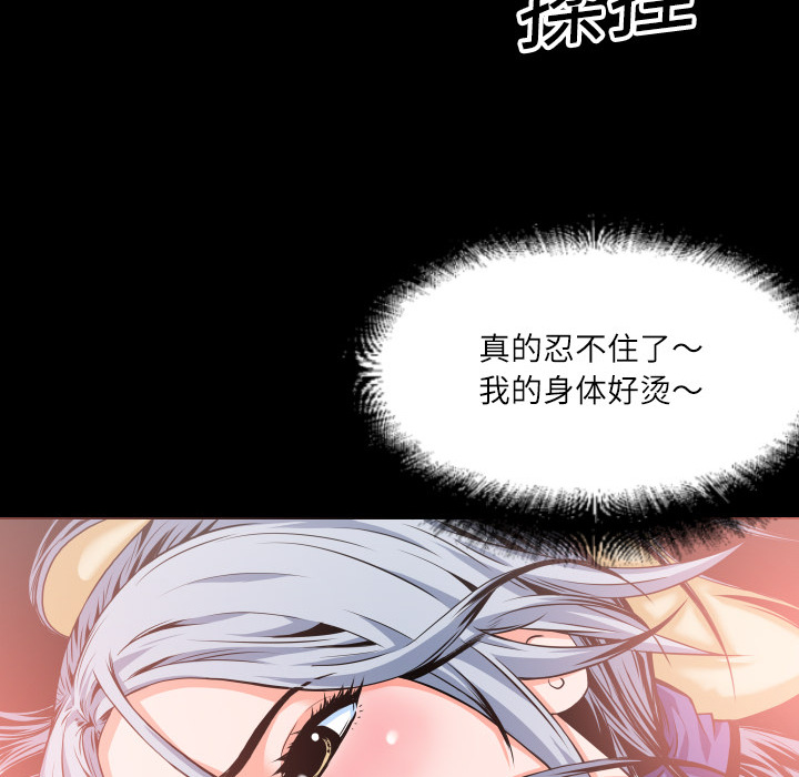 《超乎想像》漫画最新章节超乎想像-第 2 章免费下拉式在线观看章节第【32】张图片