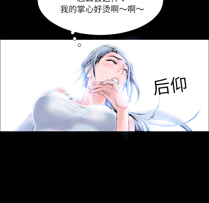 《超乎想像》漫画最新章节超乎想像-第 2 章免费下拉式在线观看章节第【16】张图片