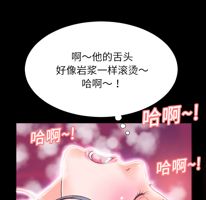 《超乎想像》漫画最新章节超乎想像-第 2 章免费下拉式在线观看章节第【51】张图片