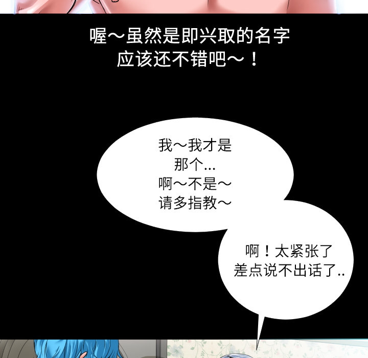 《超乎想像》漫画最新章节超乎想像-第 2 章免费下拉式在线观看章节第【11】张图片