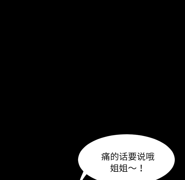 《超乎想像》漫画最新章节超乎想像-第 2 章免费下拉式在线观看章节第【36】张图片