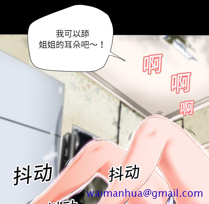 《超乎想像》漫画最新章节超乎想像-第 2 章免费下拉式在线观看章节第【38】张图片