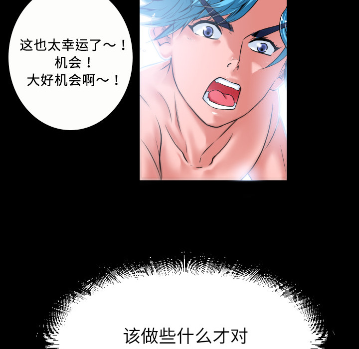 《超乎想像》漫画最新章节超乎想像-第 2 章免费下拉式在线观看章节第【26】张图片